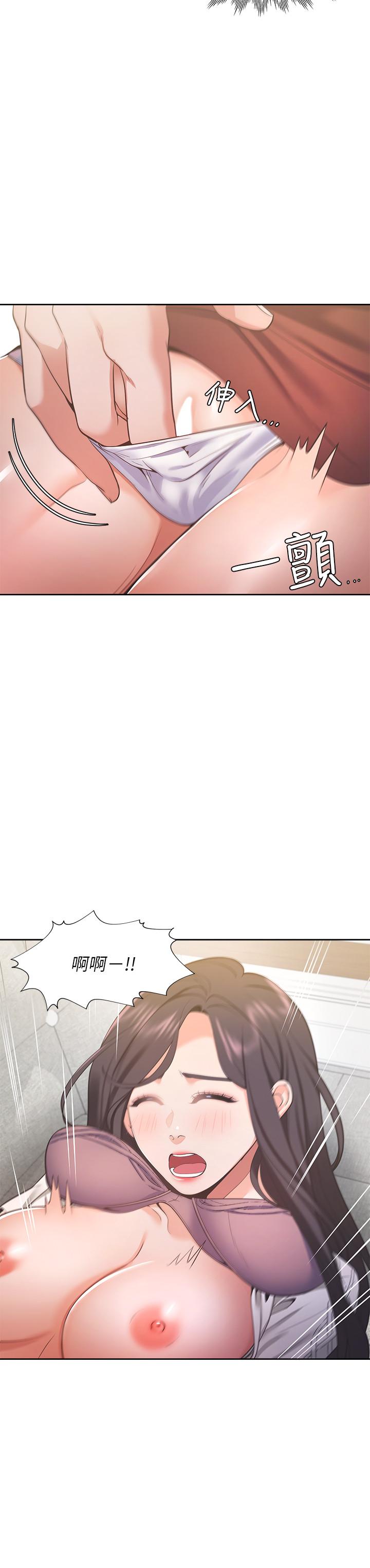 韩国漫画渴望：爱火难耐韩漫_渴望：爱火难耐-第23话-好想看同事的裸体在线免费阅读-韩国漫画-第7张图片