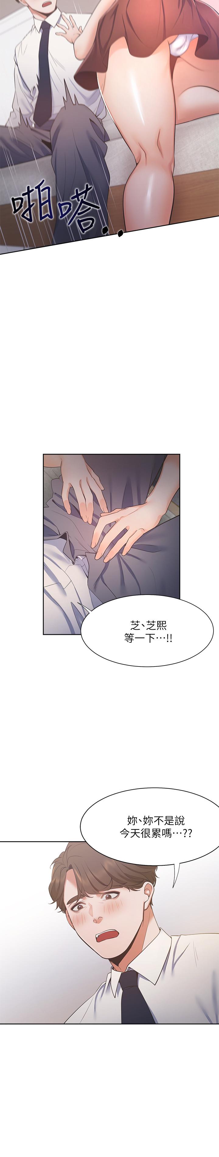 韩国漫画渴望：爱火难耐韩漫_渴望：爱火难耐-第23话-好想看同事的裸体在线免费阅读-韩国漫画-第13张图片