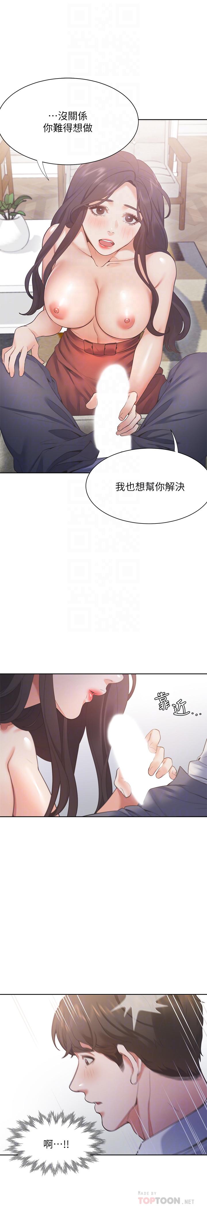 韩国漫画渴望：爱火难耐韩漫_渴望：爱火难耐-第23话-好想看同事的裸体在线免费阅读-韩国漫画-第14张图片
