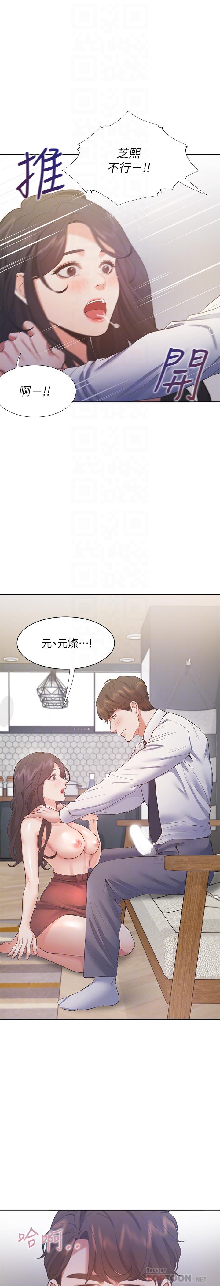 韩国漫画渴望：爱火难耐韩漫_渴望：爱火难耐-第23话-好想看同事的裸体在线免费阅读-韩国漫画-第16张图片