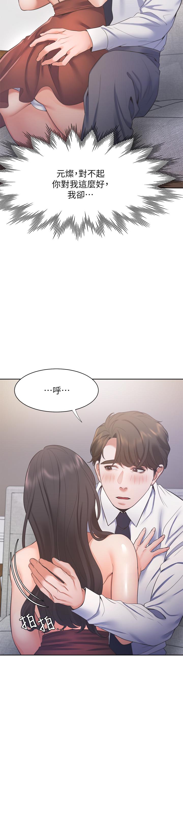 韩国漫画渴望：爱火难耐韩漫_渴望：爱火难耐-第23话-好想看同事的裸体在线免费阅读-韩国漫画-第19张图片