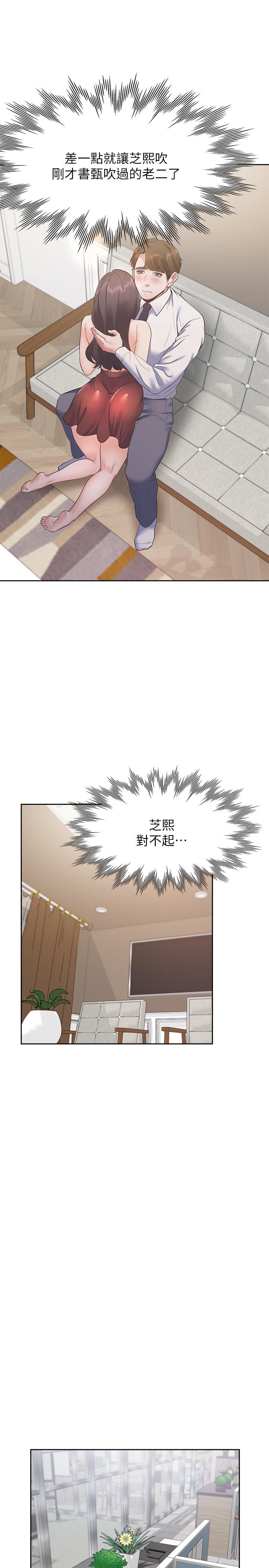 韩国漫画渴望：爱火难耐韩漫_渴望：爱火难耐-第23话-好想看同事的裸体在线免费阅读-韩国漫画-第20张图片