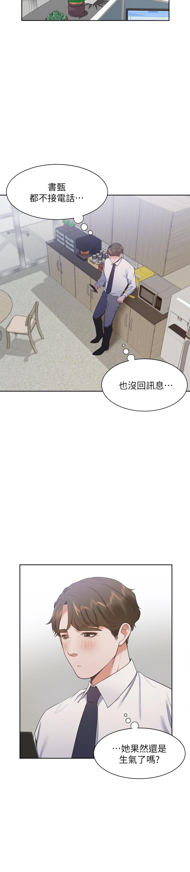 韩国漫画渴望：爱火难耐韩漫_渴望：爱火难耐-第23话-好想看同事的裸体在线免费阅读-韩国漫画-第21张图片