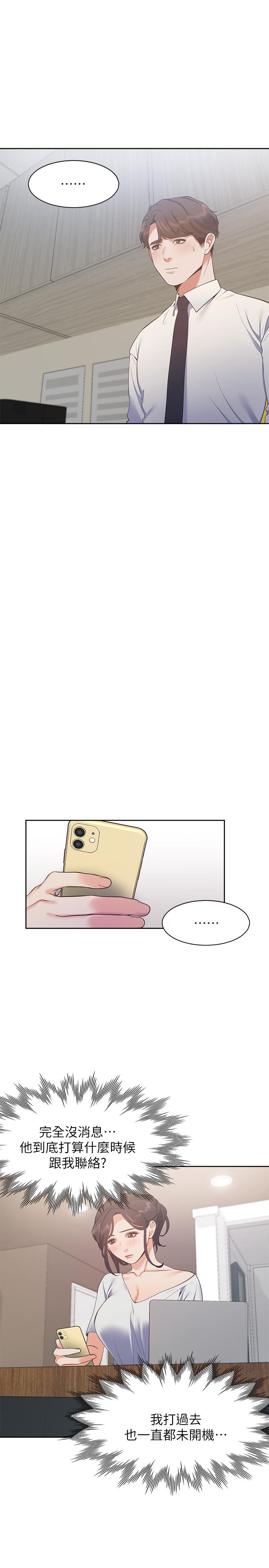 韩国漫画渴望：爱火难耐韩漫_渴望：爱火难耐-第23话-好想看同事的裸体在线免费阅读-韩国漫画-第27张图片