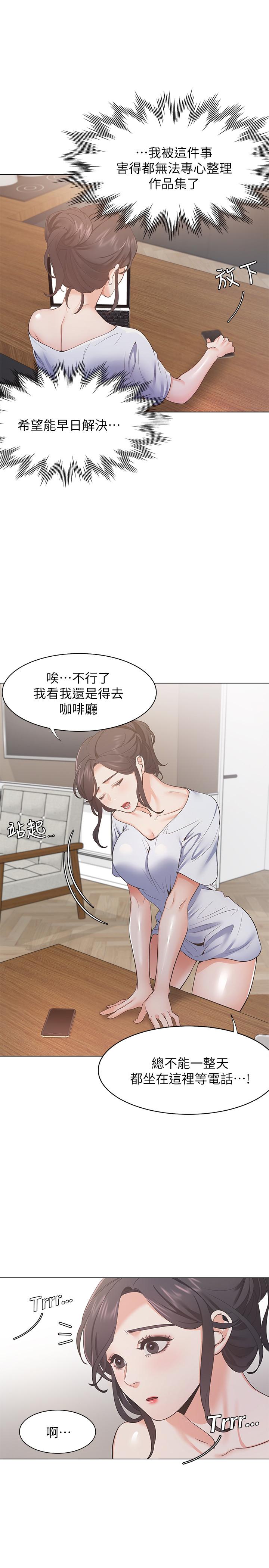 韩国漫画渴望：爱火难耐韩漫_渴望：爱火难耐-第23话-好想看同事的裸体在线免费阅读-韩国漫画-第29张图片