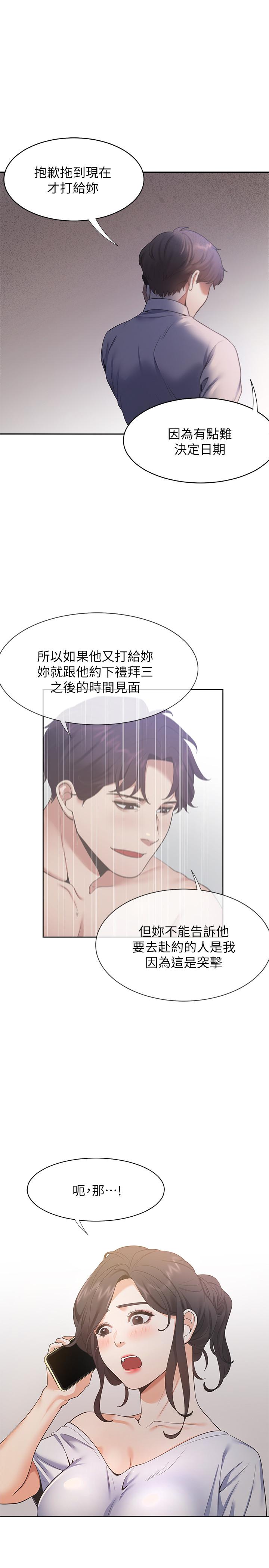 韩国漫画渴望：爱火难耐韩漫_渴望：爱火难耐-第23话-好想看同事的裸体在线免费阅读-韩国漫画-第32张图片