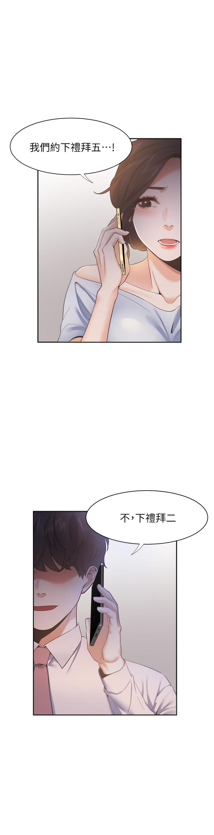 韩国漫画渴望：爱火难耐韩漫_渴望：爱火难耐-第23话-好想看同事的裸体在线免费阅读-韩国漫画-第33张图片