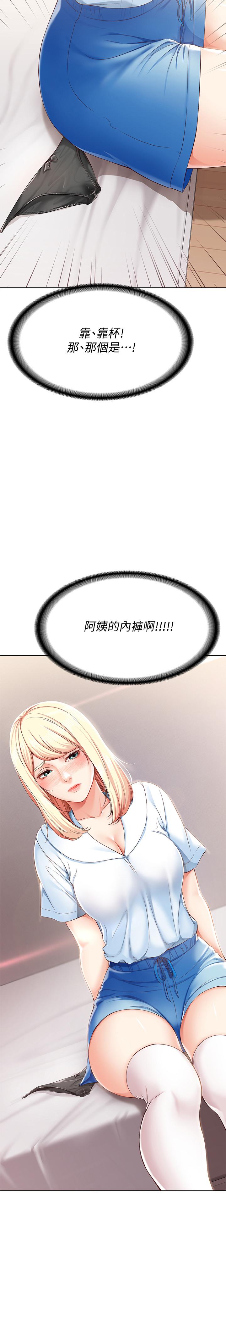 韩国漫画寄宿日记韩漫_寄宿日记-第15话-一时之爽的代价在线免费阅读-韩国漫画-第2张图片