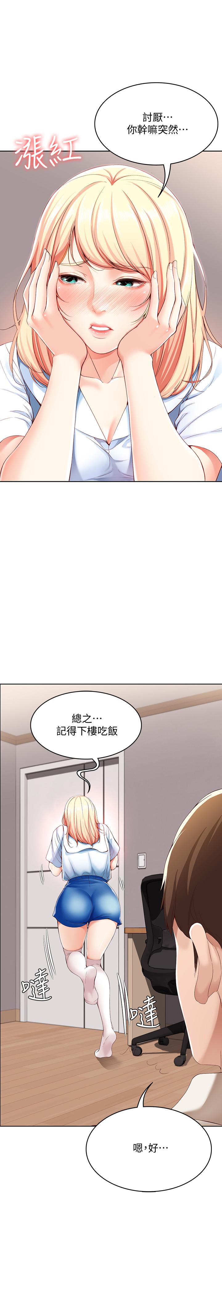 韩国漫画寄宿日记韩漫_寄宿日记-第15话-一时之爽的代价在线免费阅读-韩国漫画-第11张图片