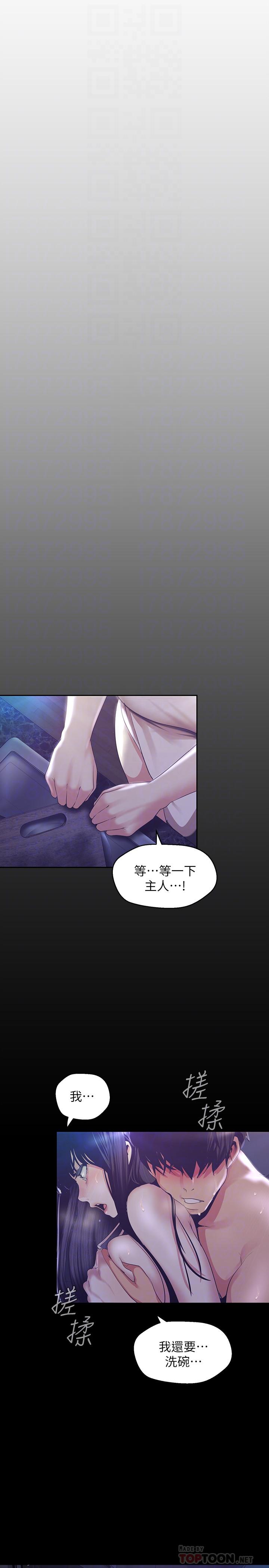 韩国漫画韩漫_傀儡-第148话-你是来用鲍鲍换保单的吧在线免费阅读-韩国漫画-第5张图片