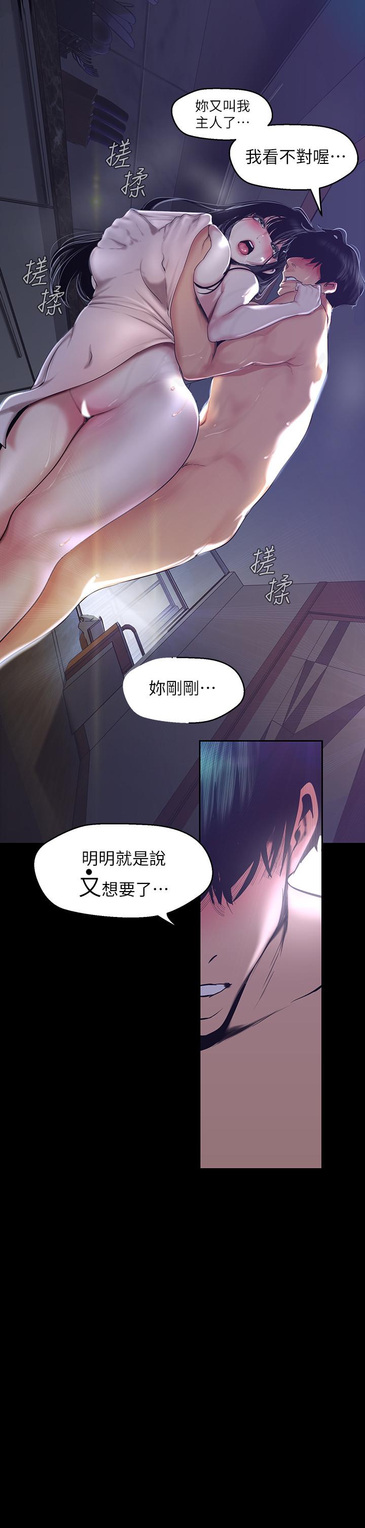 韩国漫画韩漫_傀儡-第148话-你是来用鲍鲍换保单的吧在线免费阅读-韩国漫画-第6张图片