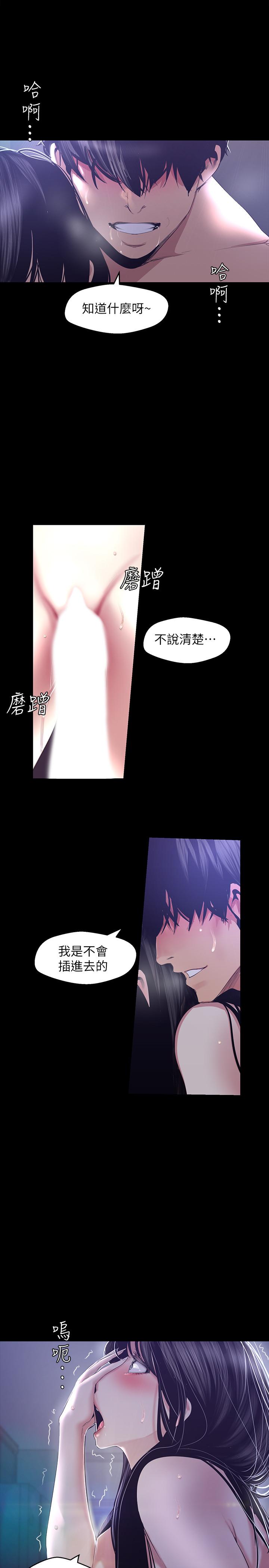 韩国漫画韩漫_傀儡-第148话-你是来用鲍鲍换保单的吧在线免费阅读-韩国漫画-第17张图片