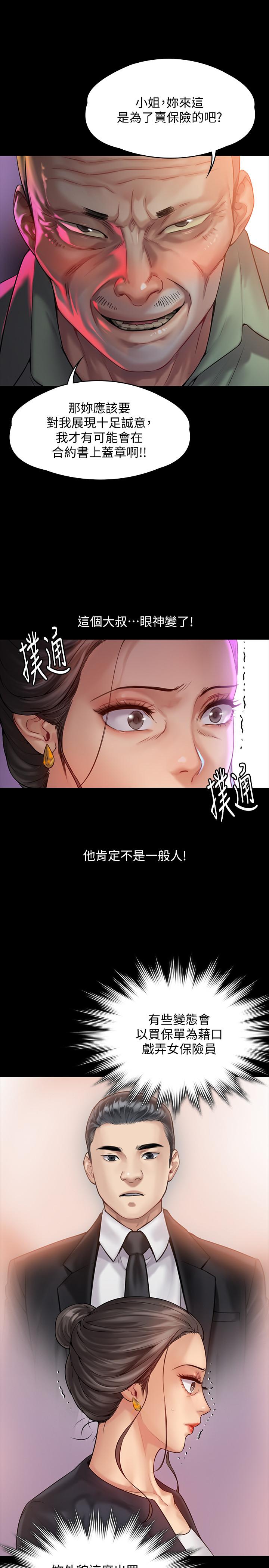 韩国漫画韩漫_傀儡-第148话-你是来用鲍鲍换保单的吧在线免费阅读-韩国漫画-第26张图片