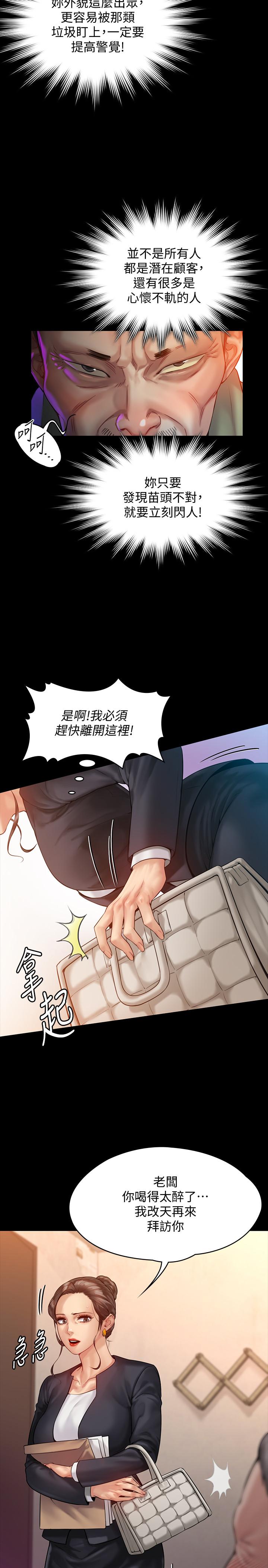 韩国漫画韩漫_傀儡-第148话-你是来用鲍鲍换保单的吧在线免费阅读-韩国漫画-第27张图片