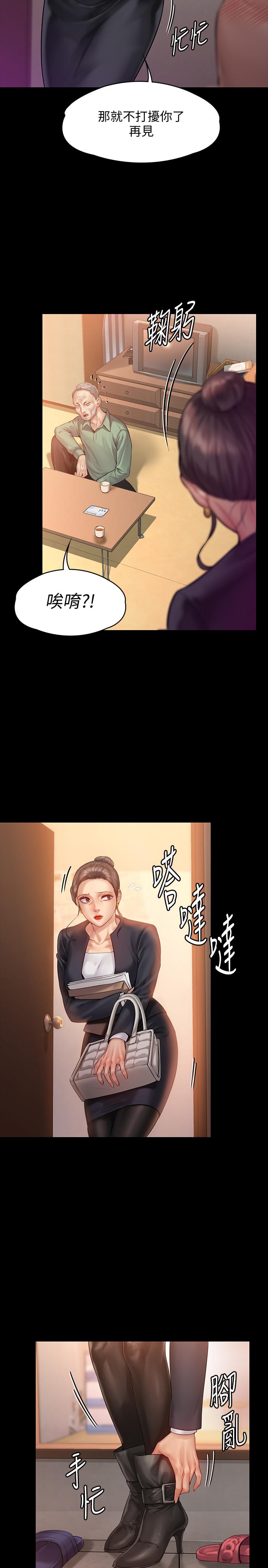 韩国漫画韩漫_傀儡-第148话-你是来用鲍鲍换保单的吧在线免费阅读-韩国漫画-第28张图片