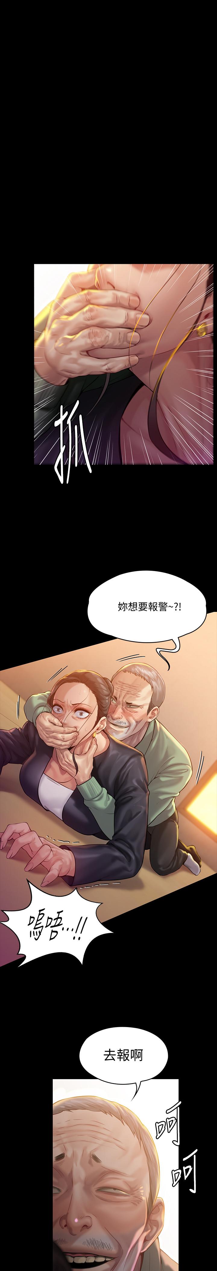 韩国漫画韩漫_傀儡-第148话-你是来用鲍鲍换保单的吧在线免费阅读-韩国漫画-第33张图片