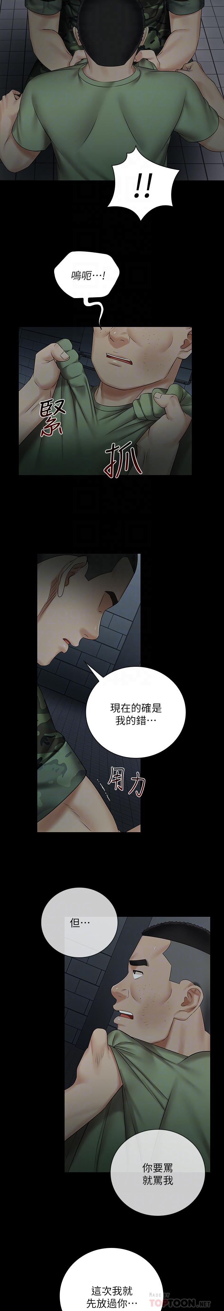 韩国漫画妹妹的义务韩漫_妹妹的义务-第41话-无止境的性慾在线免费阅读-韩国漫画-第12张图片