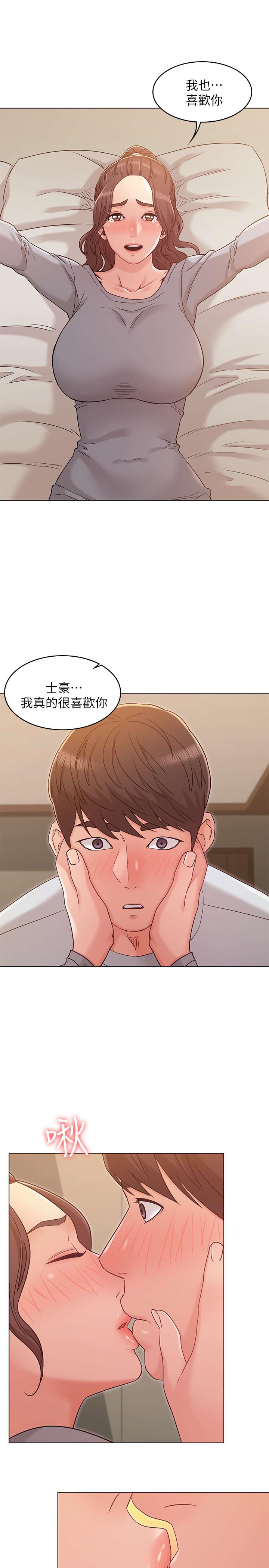 韩国漫画女友的姐姐韩漫_女友的姐姐-第25话-再度与书槿合而为一在线免费阅读-韩国漫画-第19张图片