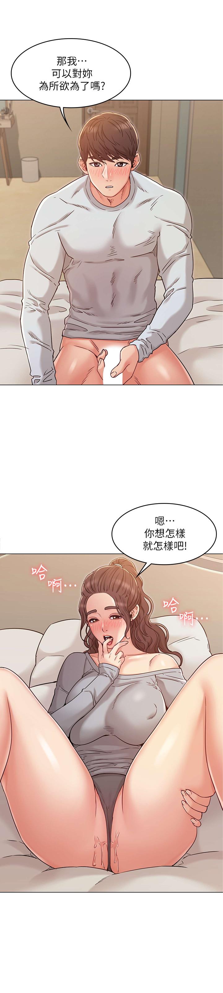 韩国漫画女友的姐姐韩漫_女友的姐姐-第25话-再度与书槿合而为一在线免费阅读-韩国漫画-第23张图片