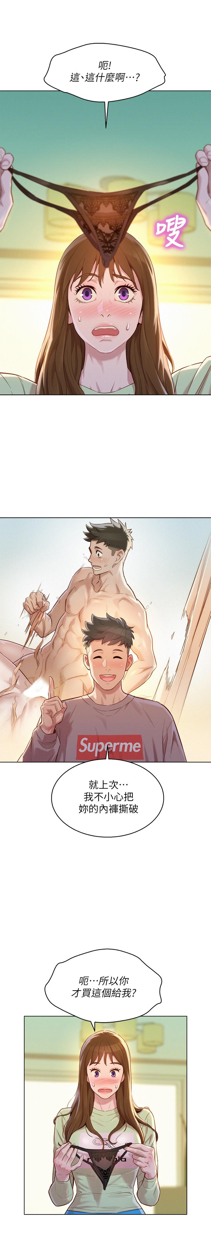 韩国漫画漂亮乾姐姐韩漫_漂亮乾姐姐-第110话-志豪想约姐姐到公厕野战在线免费阅读-韩国漫画-第7张图片