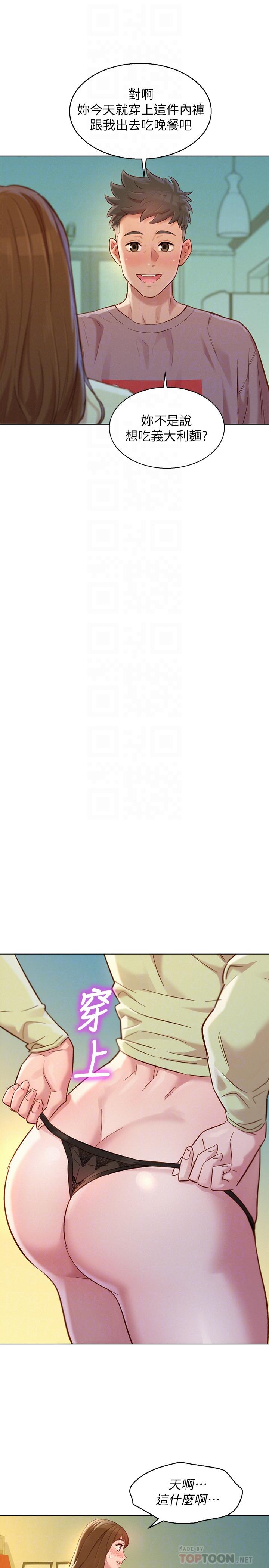 韩国漫画漂亮乾姐姐韩漫_漂亮乾姐姐-第110话-志豪想约姐姐到公厕野战在线免费阅读-韩国漫画-第8张图片