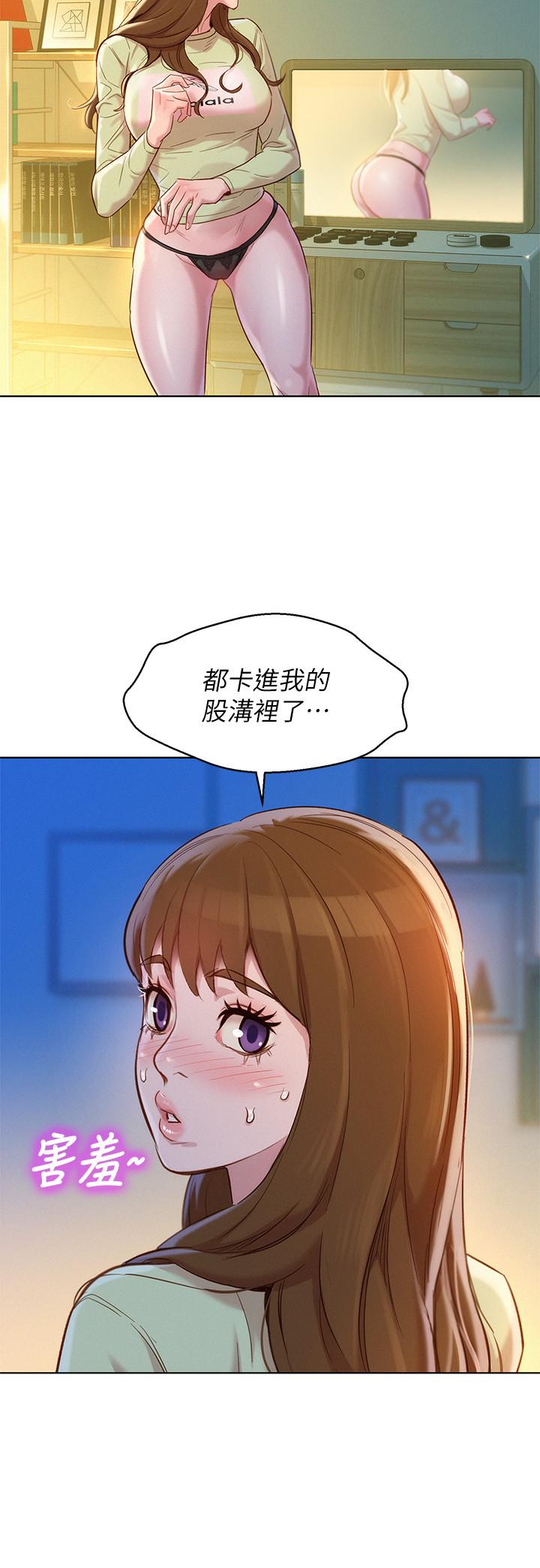 韩国漫画漂亮乾姐姐韩漫_漂亮乾姐姐-第110话-志豪想约姐姐到公厕野战在线免费阅读-韩国漫画-第9张图片