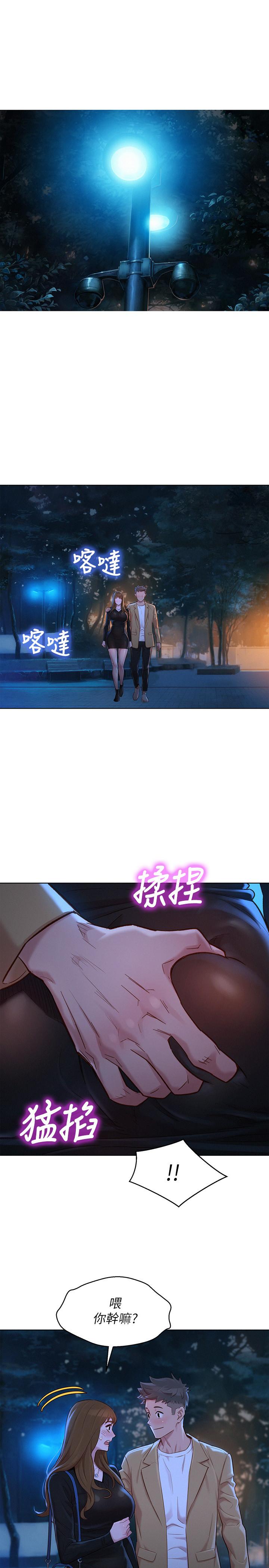 韩国漫画漂亮乾姐姐韩漫_漂亮乾姐姐-第110话-志豪想约姐姐到公厕野战在线免费阅读-韩国漫画-第19张图片