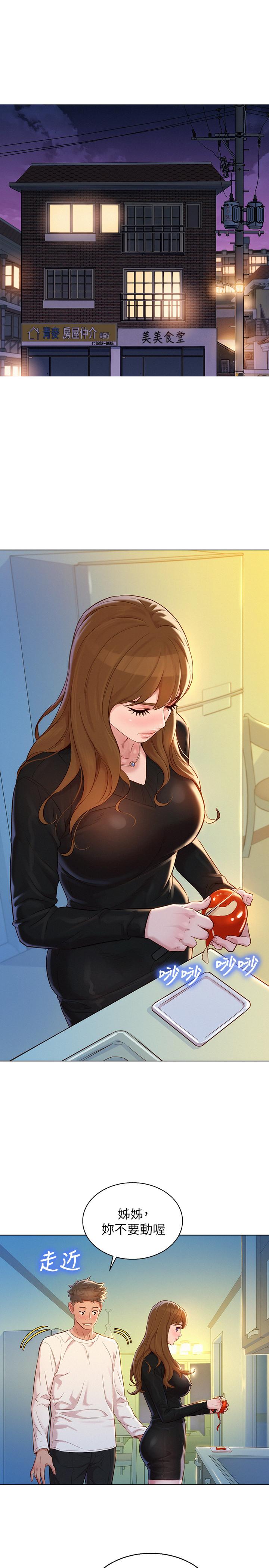 韩国漫画漂亮乾姐姐韩漫_漂亮乾姐姐-第110话-志豪想约姐姐到公厕野战在线免费阅读-韩国漫画-第23张图片