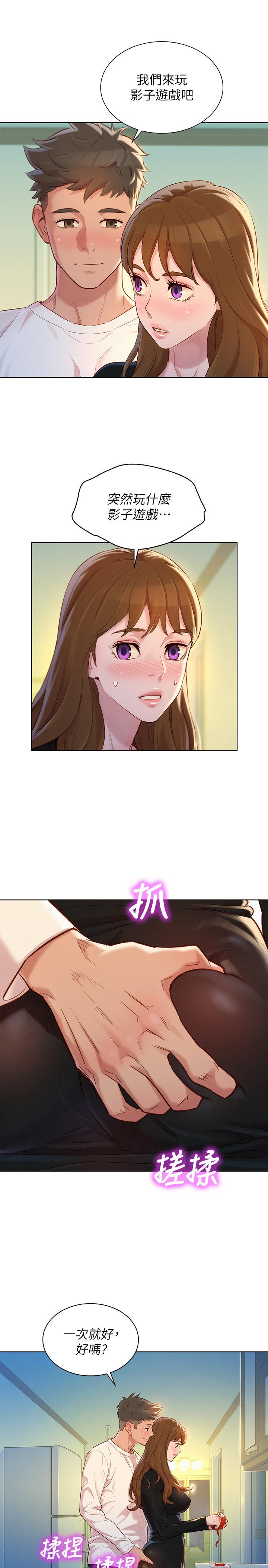 韩国漫画漂亮乾姐姐韩漫_漂亮乾姐姐-第110话-志豪想约姐姐到公厕野战在线免费阅读-韩国漫画-第25张图片