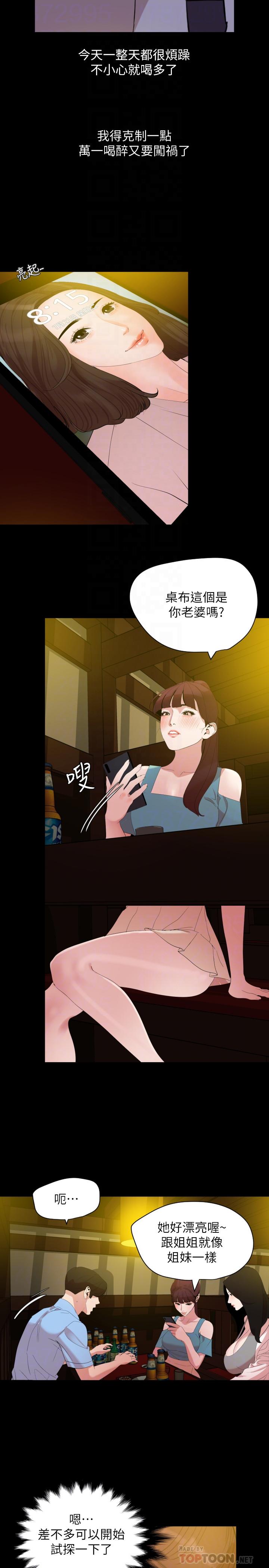 韩国漫画与岳母同屋韩漫_与岳母同屋-第21话-露骨的诱惑在线免费阅读-韩国漫画-第4张图片