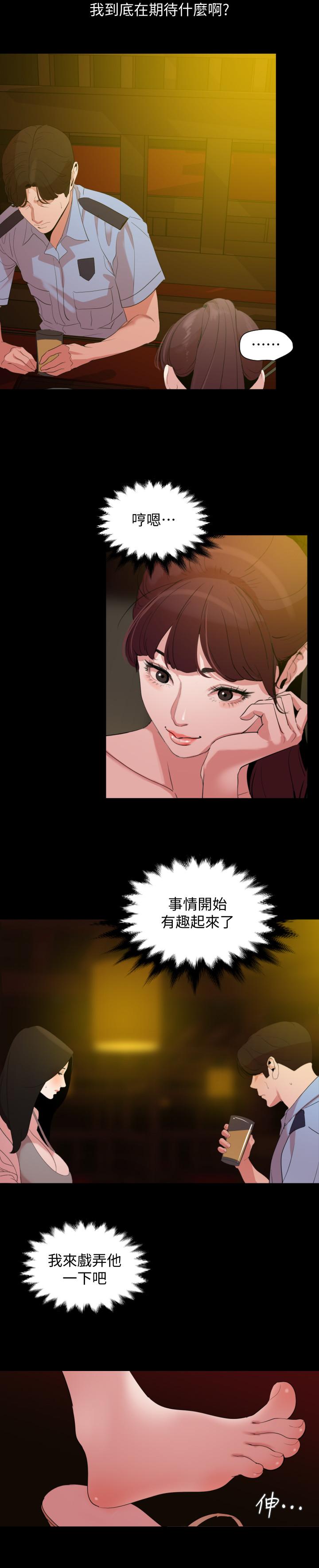 韩国漫画与岳母同屋韩漫_与岳母同屋-第21话-露骨的诱惑在线免费阅读-韩国漫画-第9张图片