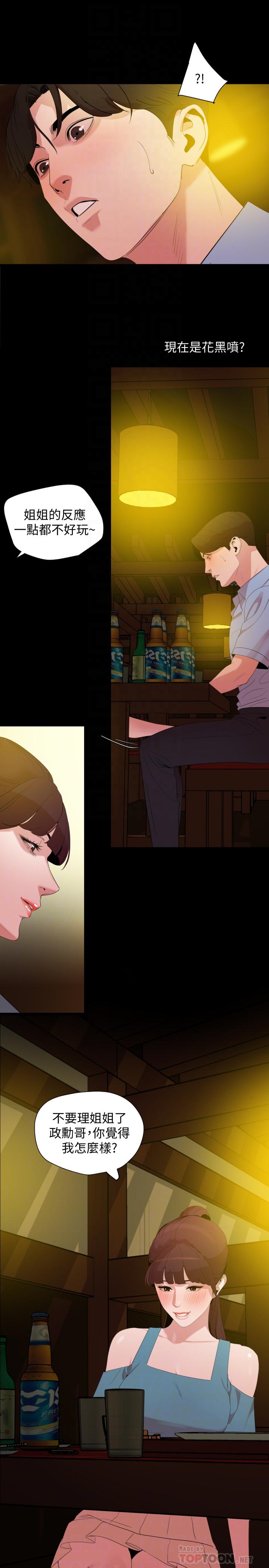 韩国漫画与岳母同屋韩漫_与岳母同屋-第21话-露骨的诱惑在线免费阅读-韩国漫画-第10张图片