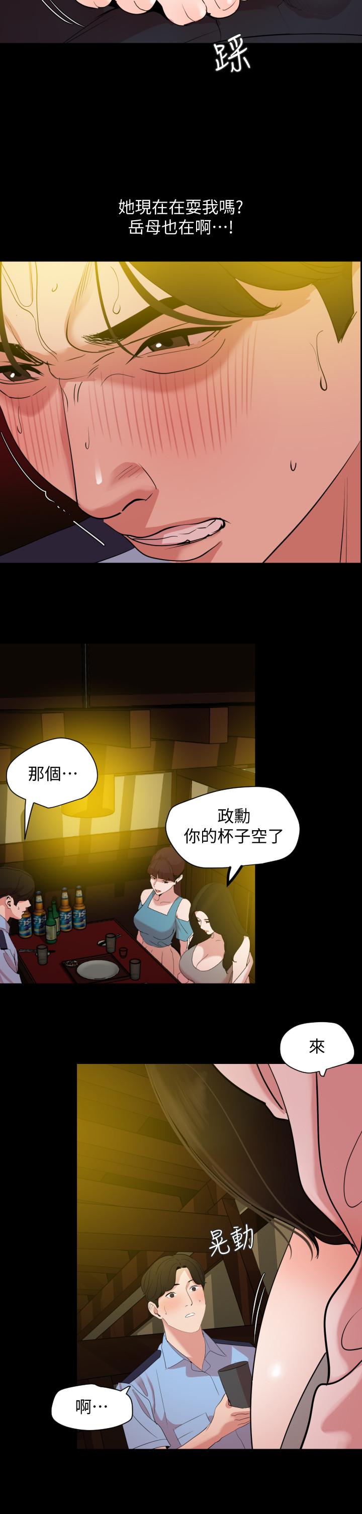 韩国漫画与岳母同屋韩漫_与岳母同屋-第21话-露骨的诱惑在线免费阅读-韩国漫画-第13张图片