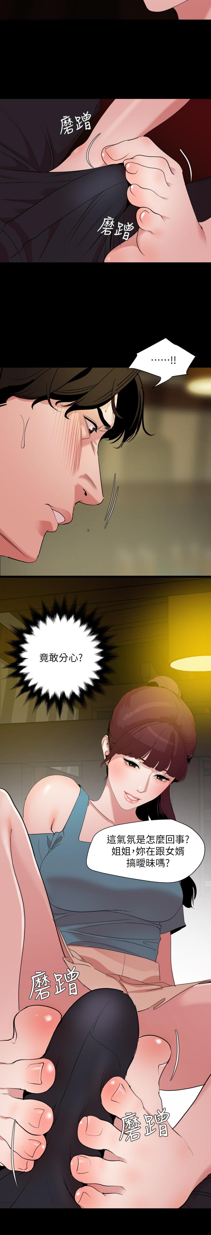 韩国漫画与岳母同屋韩漫_与岳母同屋-第21话-露骨的诱惑在线免费阅读-韩国漫画-第15张图片