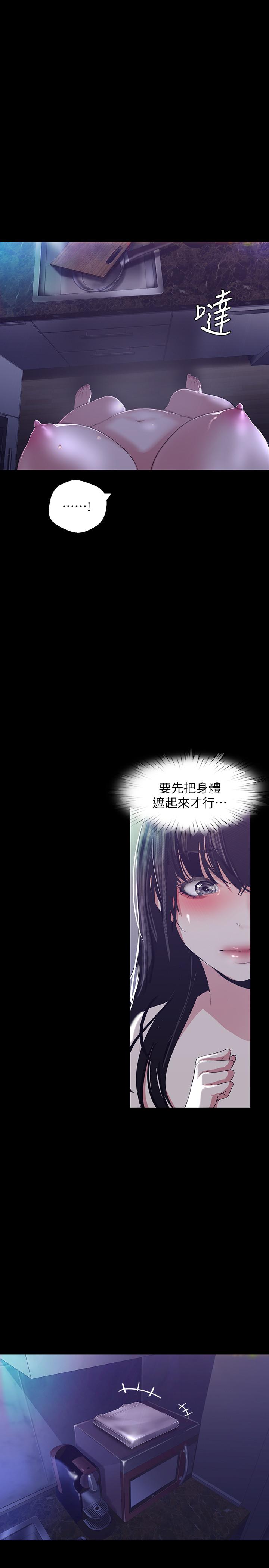 韩国漫画韩漫_美丽新世界-第94话-他们的慾望有尽头吗在线免费阅读-韩国漫画-第5张图片