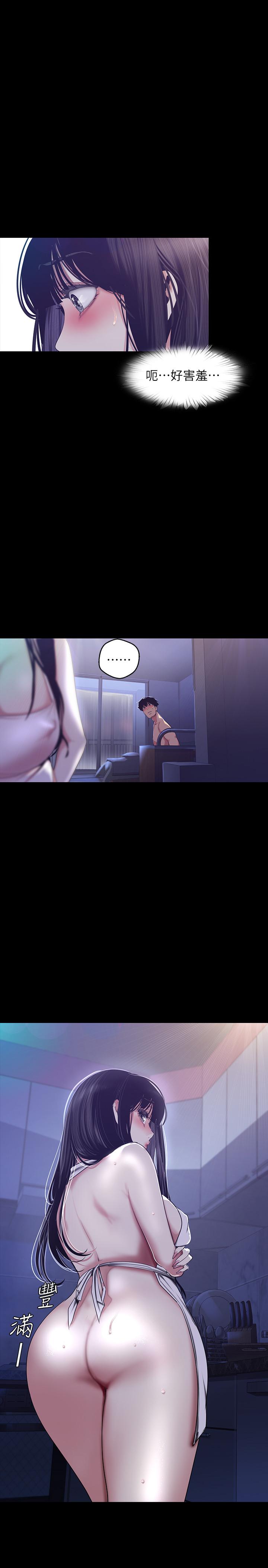 韩国漫画韩漫_美丽新世界-第94话-他们的慾望有尽头吗在线免费阅读-韩国漫画-第7张图片