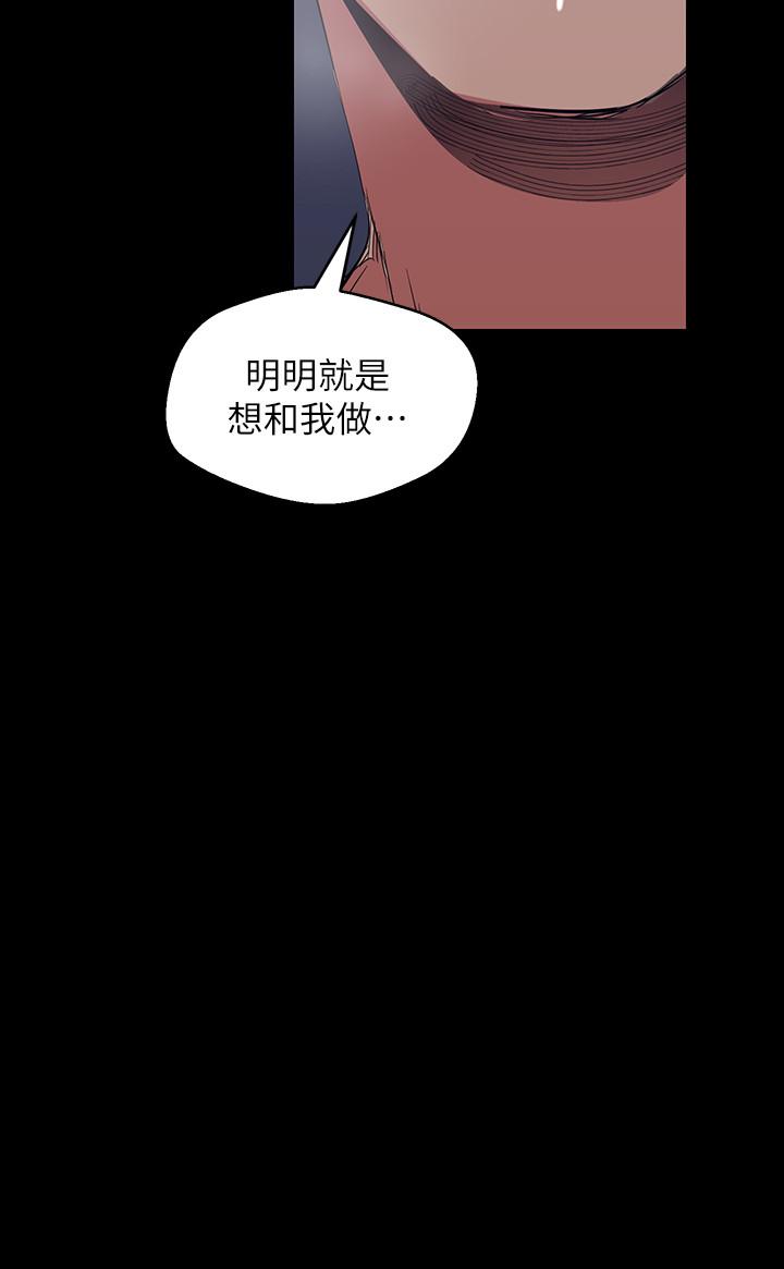 韩国漫画韩漫_美丽新世界-第94话-他们的慾望有尽头吗在线免费阅读-韩国漫画-第17张图片