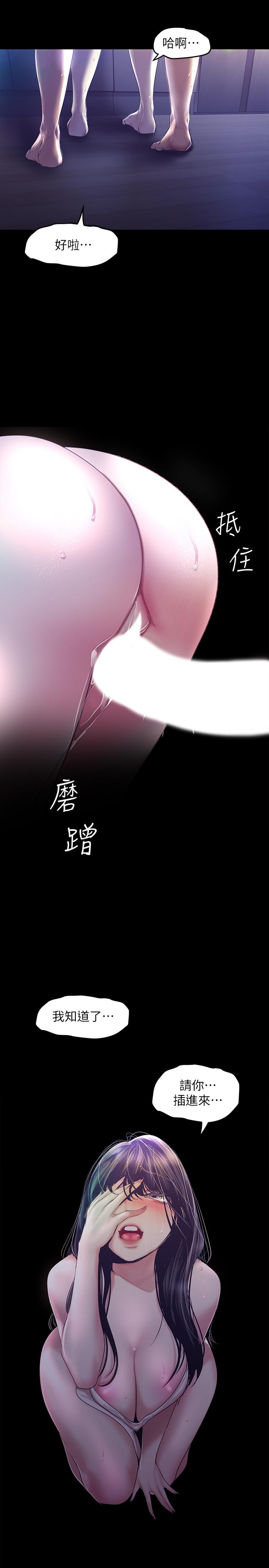 韩国漫画韩漫_美丽新世界-第94话-他们的慾望有尽头吗在线免费阅读-韩国漫画-第23张图片