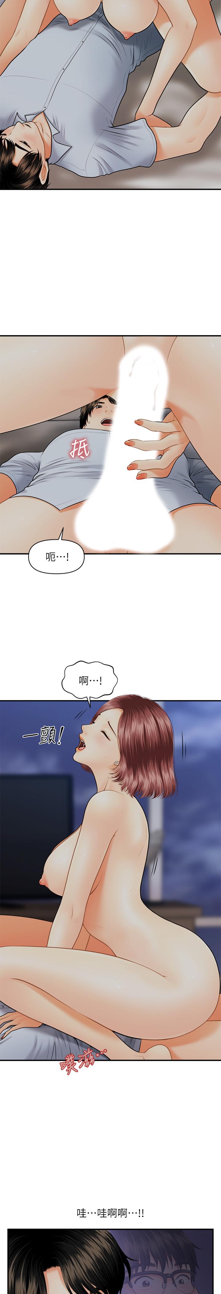 韩国漫画医美奇鸡韩漫_医美奇鸡-第8话-竟然现在才知道做爱的美好在线免费阅读-韩国漫画-第9张图片