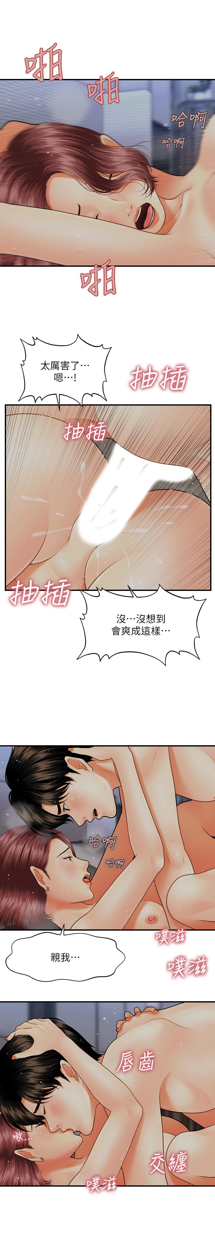 韩国漫画医美奇鸡韩漫_医美奇鸡-第8话-竟然现在才知道做爱的美好在线免费阅读-韩国漫画-第23张图片