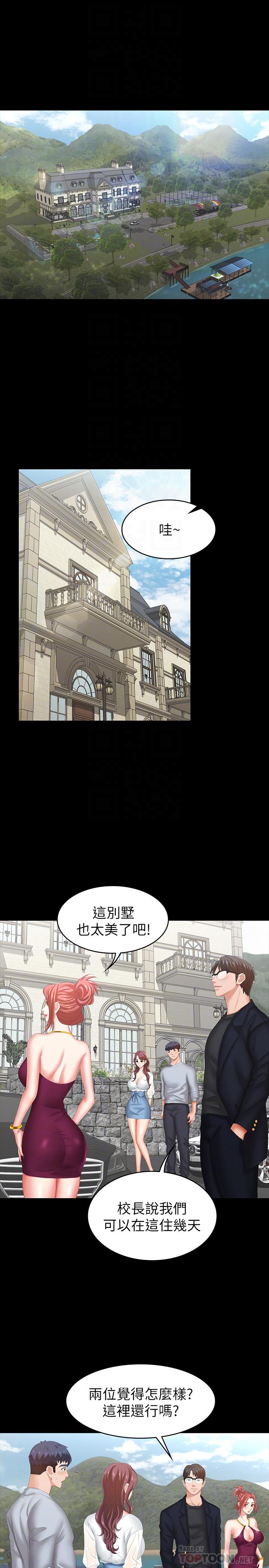 韩国漫画交换游戏韩漫_交换游戏-第29话-情慾别墅在线免费阅读-韩国漫画-第4张图片