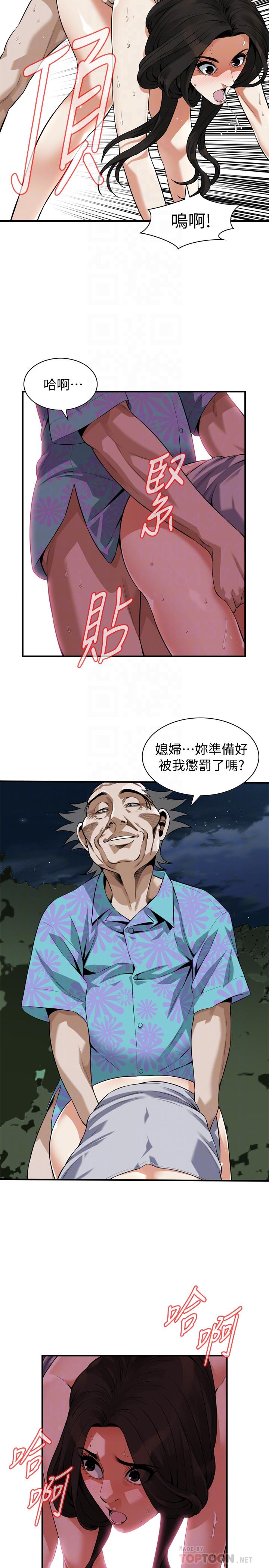 韩国漫画偷窥（全集无删减）韩漫_偷窥（全集无删减）-第205话(第3季)-胜春吹起反击的号角在线免费阅读-韩国漫画-第10张图片