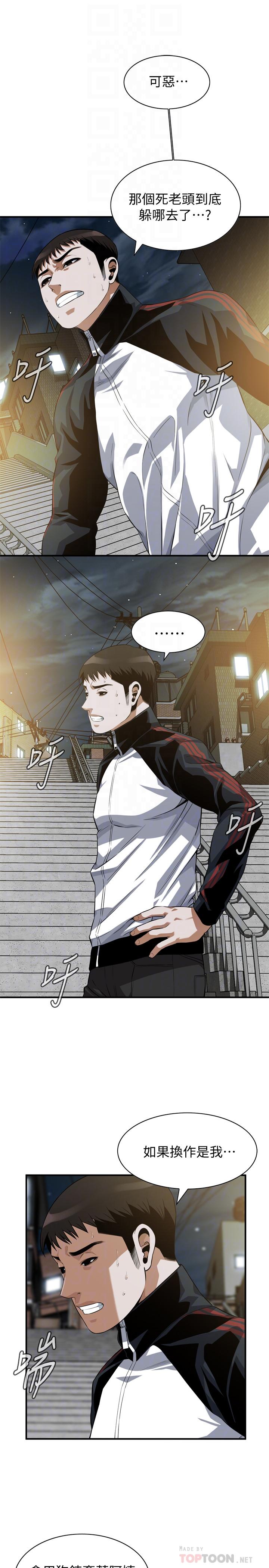 韩国漫画偷窥（全集无删减）韩漫_偷窥（全集无删减）-第205话(第3季)-胜春吹起反击的号角在线免费阅读-韩国漫画-第12张图片