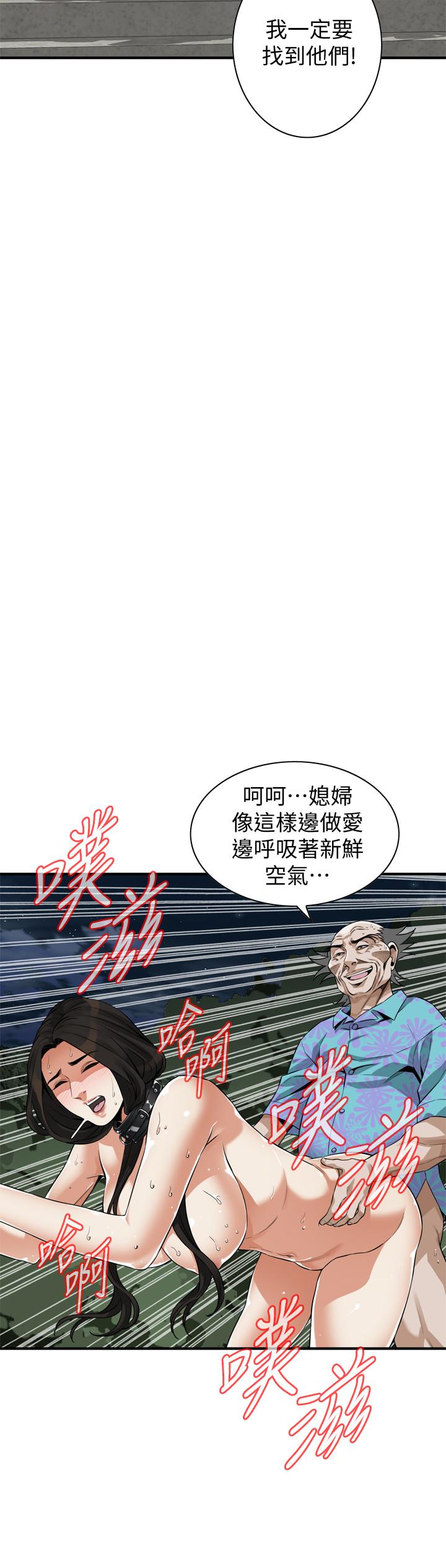 韩国漫画偷窥（全集无删减）韩漫_偷窥（全集无删减）-第205话(第3季)-胜春吹起反击的号角在线免费阅读-韩国漫画-第20张图片
