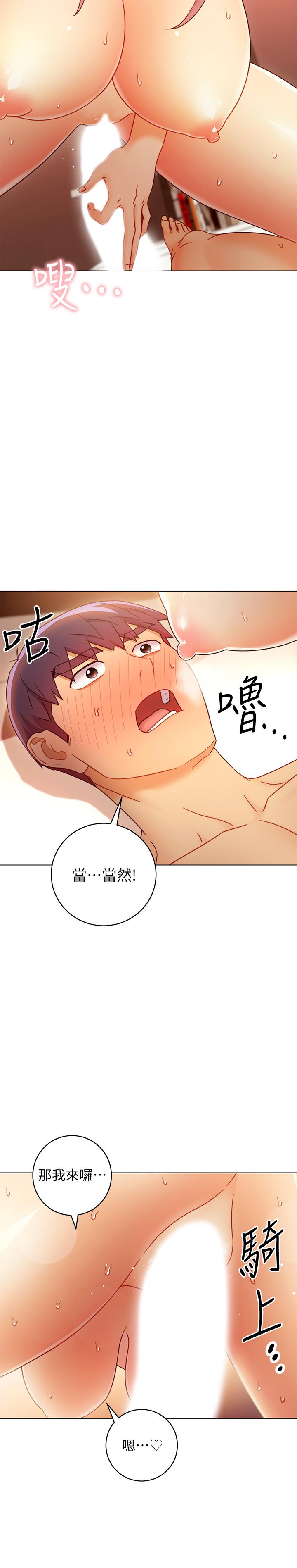 韩国漫画继母的朋友们韩漫_继母的朋友们-第47话-接下来是三人行在线免费阅读-韩国漫画-第28张图片