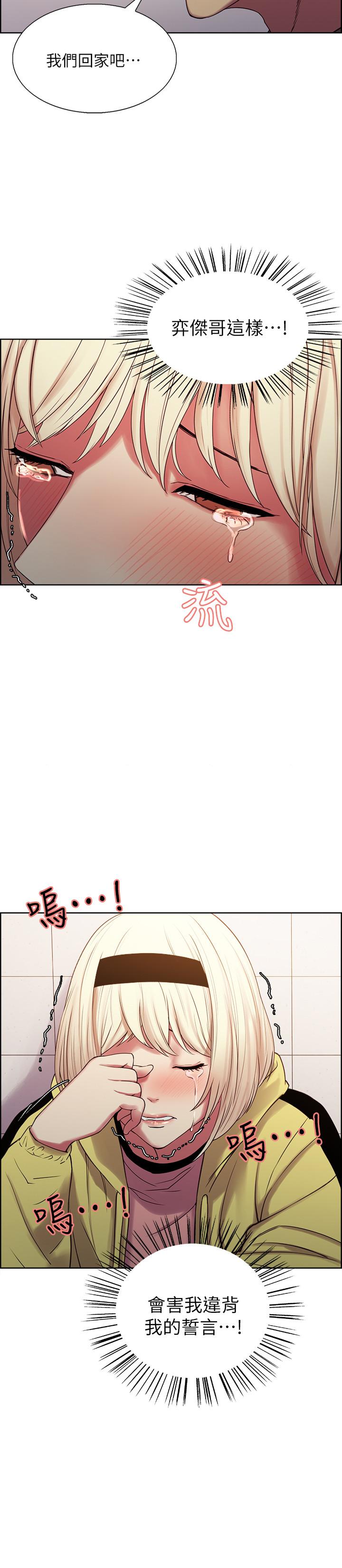 韩国漫画室友招募中韩漫_室友招募中-第18话-如果可以跟两个阿姨玩3P在线免费阅读-韩国漫画-第2张图片