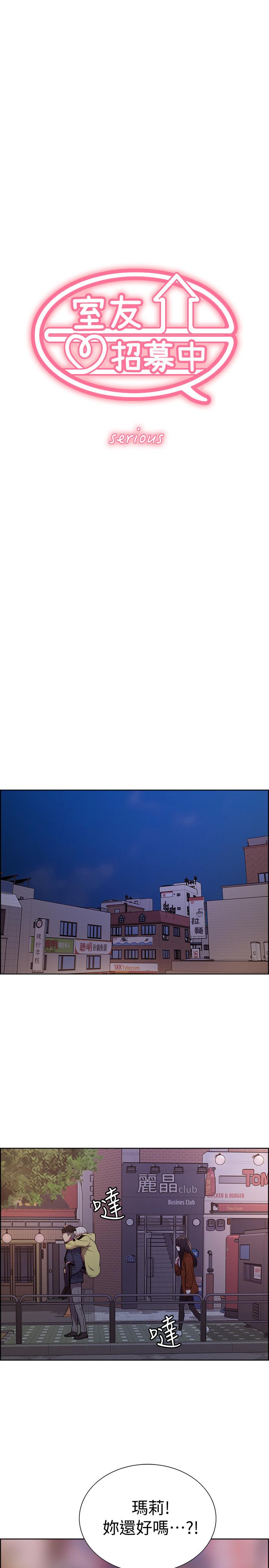 韩国漫画室友招募中韩漫_室友招募中-第18话-如果可以跟两个阿姨玩3P在线免费阅读-韩国漫画-第3张图片