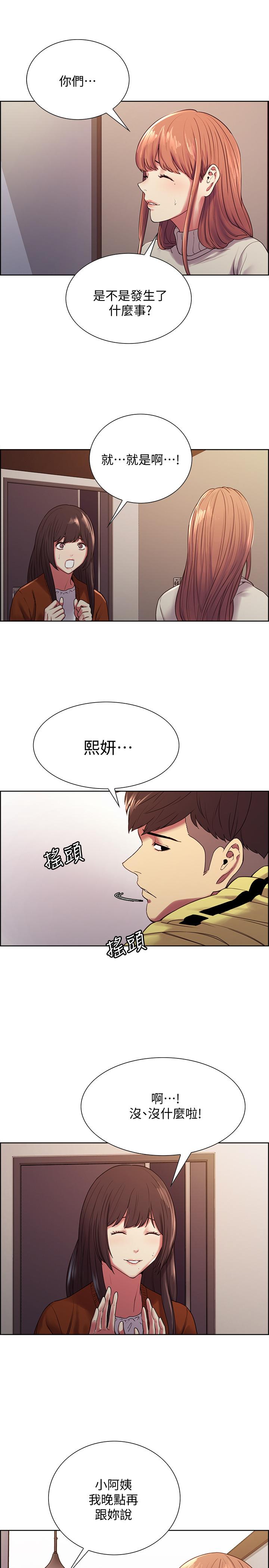 韩国漫画室友招募中韩漫_室友招募中-第18话-如果可以跟两个阿姨玩3P在线免费阅读-韩国漫画-第7张图片