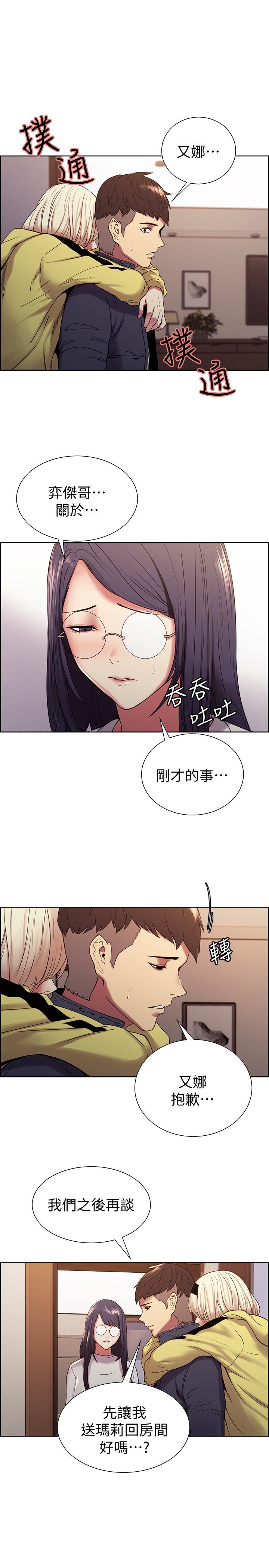 韩国漫画室友招募中韩漫_室友招募中-第18话-如果可以跟两个阿姨玩3P在线免费阅读-韩国漫画-第9张图片