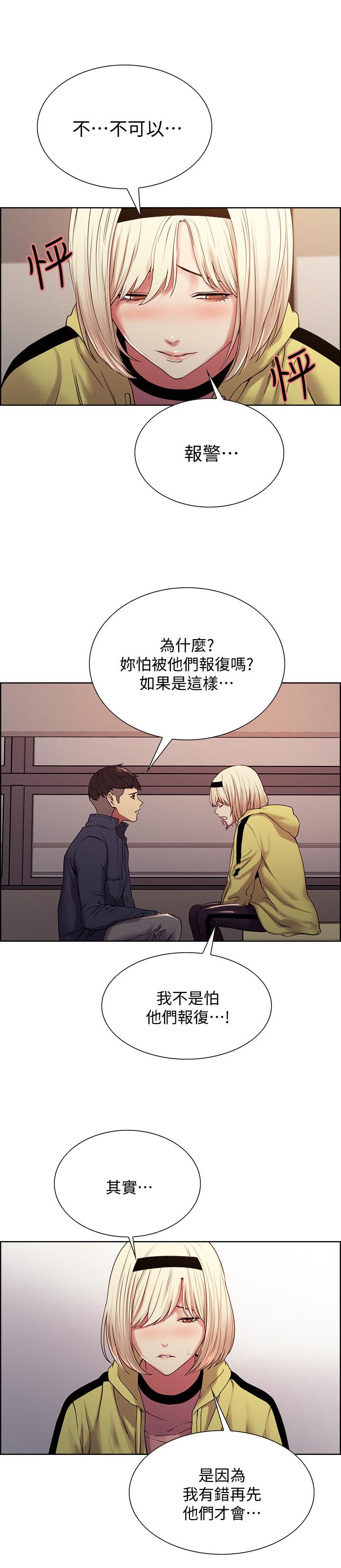 韩国漫画室友招募中韩漫_室友招募中-第18话-如果可以跟两个阿姨玩3P在线免费阅读-韩国漫画-第13张图片